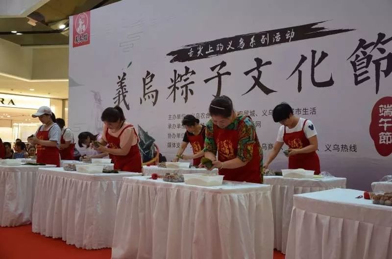 义乌之心春节活动,义乌之心端午