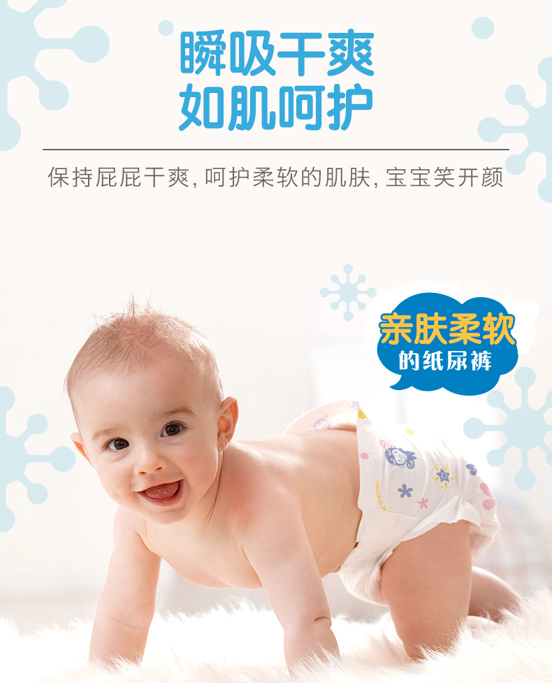 如何选购婴儿纸尿裤,好动宝宝纸尿裤应该这样选