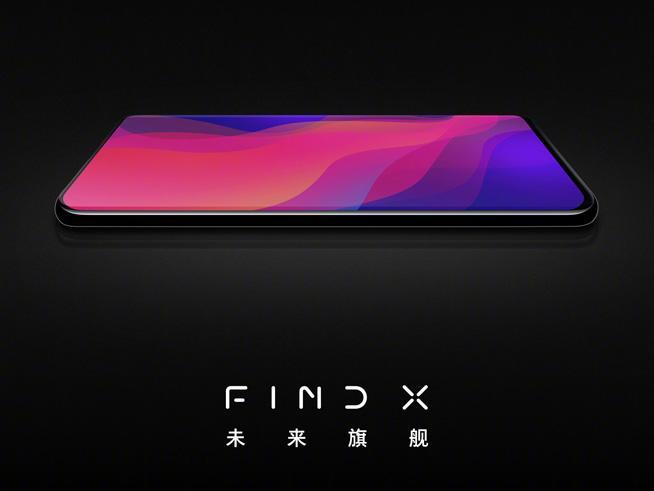 oppofindx发布有多惊艳,oppofindx直面屏测评
