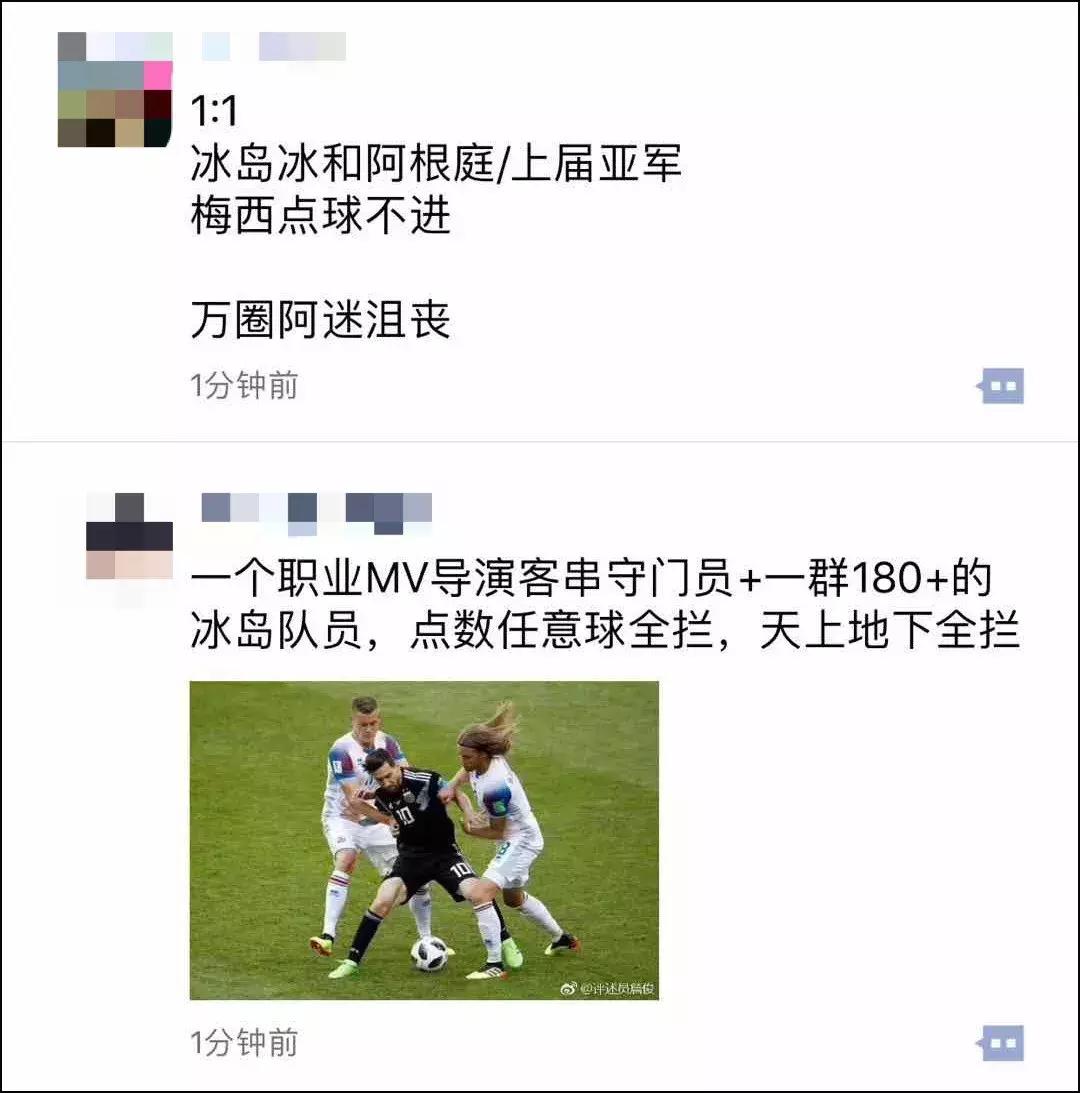 冰岛门将梅西,让梅西替补的人