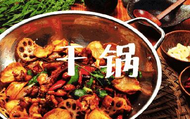 重庆漫山遍野的火锅,重庆串串火锅排名前十强