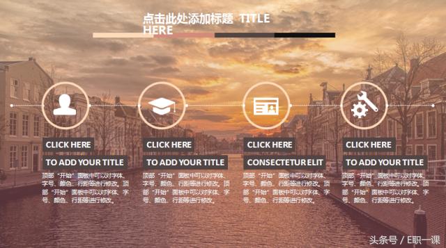 免费看ppt模板,欧洲杯ppt模板下载