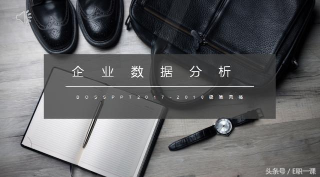 免费看ppt模板,欧洲杯ppt模板下载