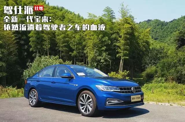 2020宝来底盘测评,2023款宝来底盘质量测评