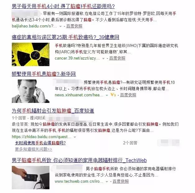 手机打多了容易得脑瘤吗,因手机引发脑瘤