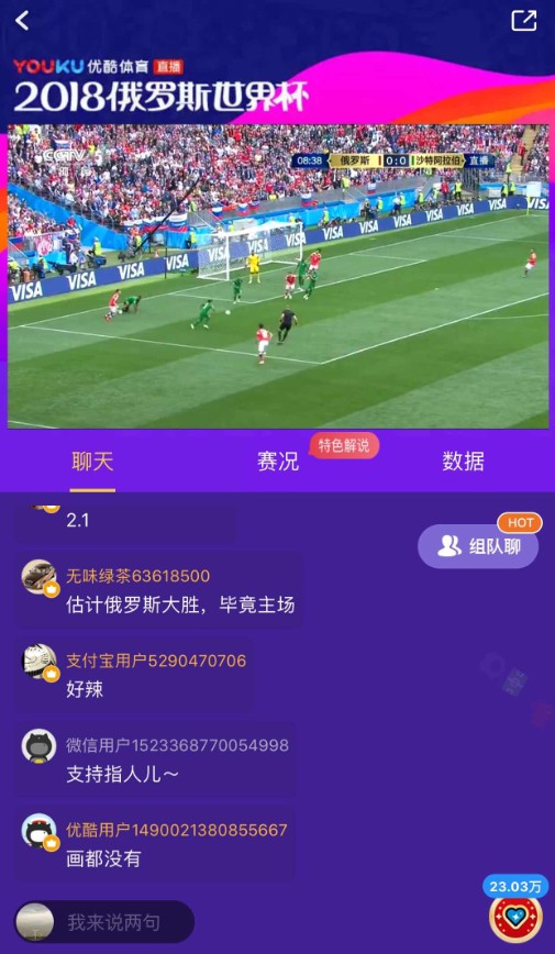 错过直播看回放还能领券吗,优酷世界杯直播怎么看回放