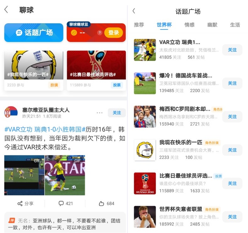 错过直播看回放还能领券吗,优酷世界杯直播怎么看回放