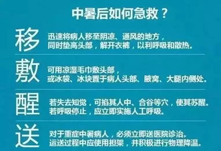 兵哥哥防中暑神器,防中暑小秘诀