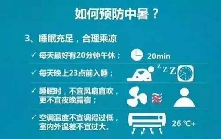 兵哥哥防中暑神器,防中暑小秘诀