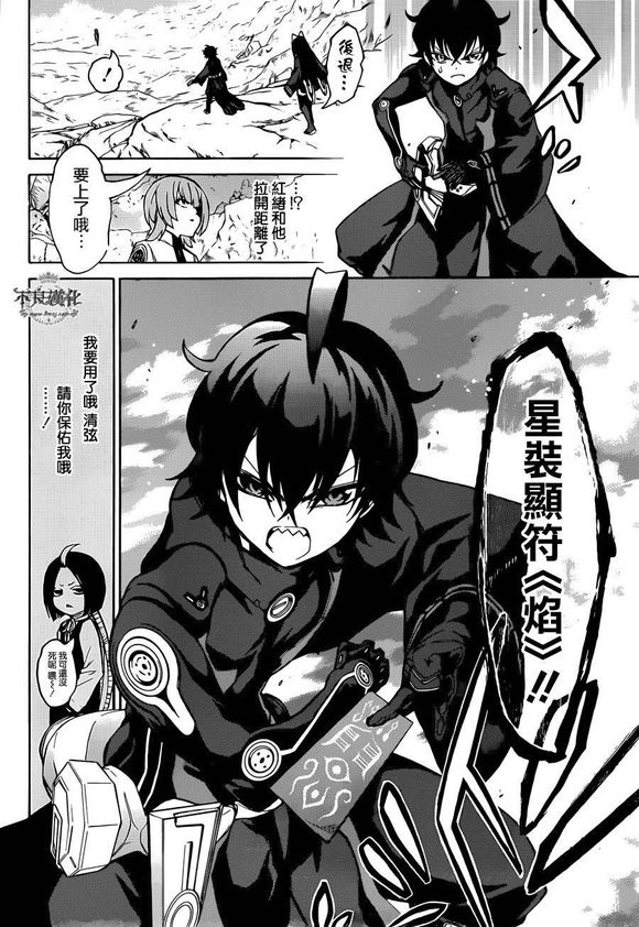 双星之阴阳师中的咒装,双星之阴阳师的咒装统计