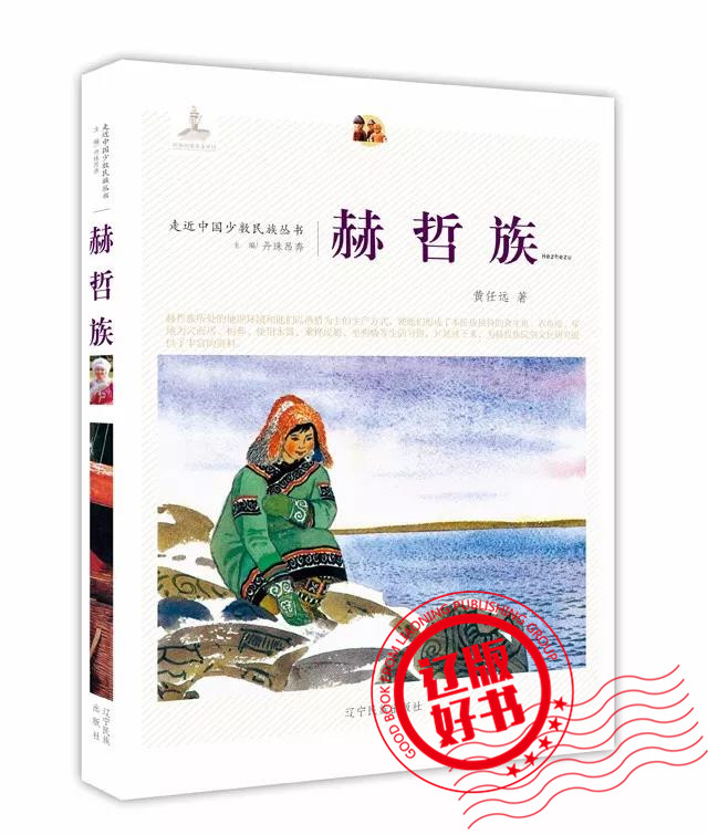 婊℃棌鍏堟皯鍘熷娓旂寧鐢熸椿,鍙や唬涓滃寳娓旂寧姘戞棌