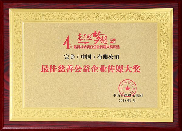 中国完美公司产品,完美中国有限公司介绍视频