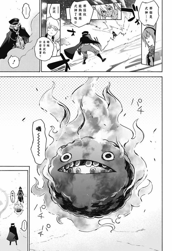 双星之阴阳师中的咒装,双星之阴阳师的咒装统计