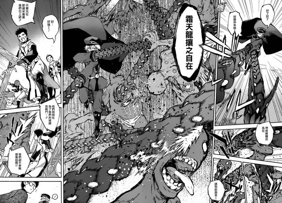 双星之阴阳师中的咒装,双星之阴阳师的咒装统计