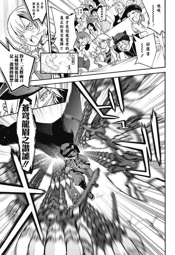 双星之阴阳师中的咒装,双星之阴阳师的咒装统计