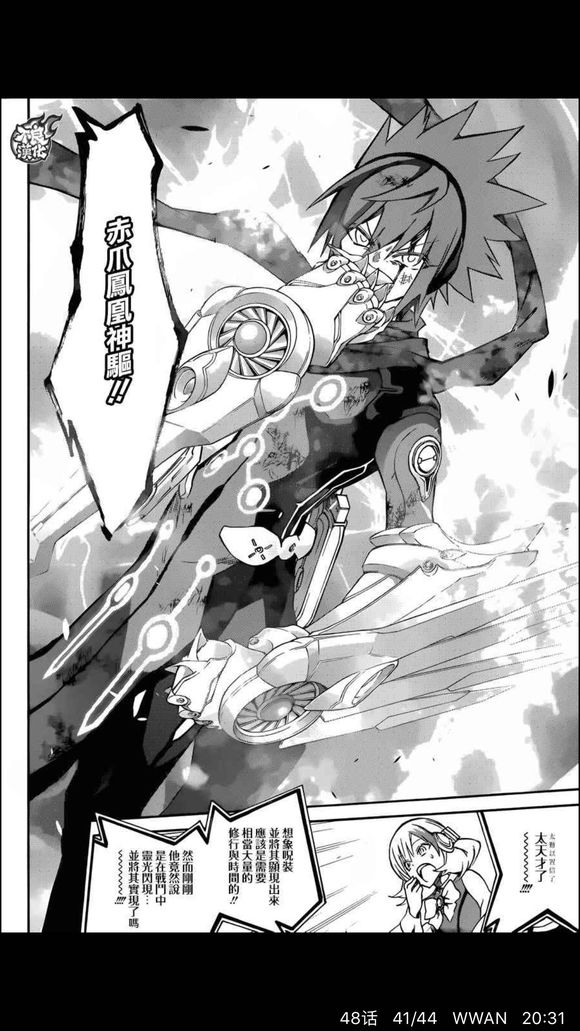 双星之阴阳师中的咒装,双星之阴阳师的咒装统计