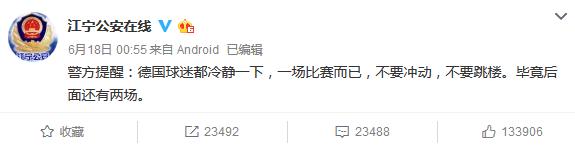 2018世界杯搞笑段子出炉，笑出了腹肌！