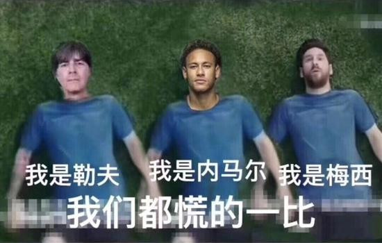 2018世界杯搞笑段子出炉，笑出了腹肌！