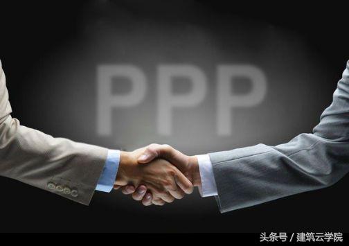 政府和社会资本合作ppp谁提出来的,ppp模式为政府和社会资本合作模式