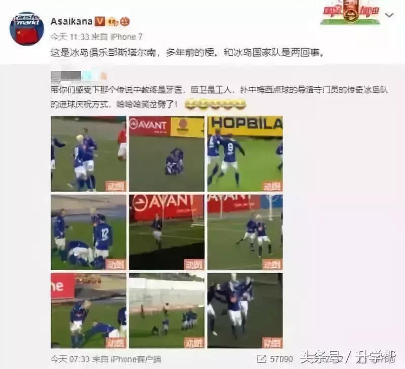 梅西冰岛之战,冰岛对梅西足球