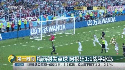梅西冰岛之战,冰岛对梅西足球