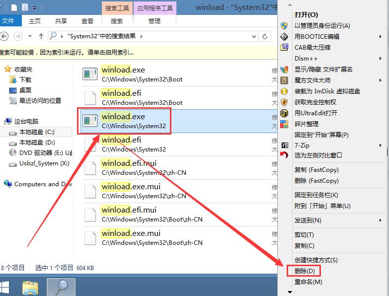 文件损坏或丢失windows无法启动,windows提示应用程序未响应