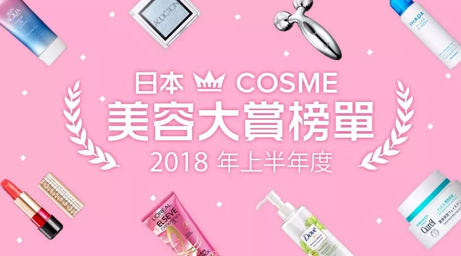 cosme大赏白肌美容水,cos全套化妆品推荐一次性