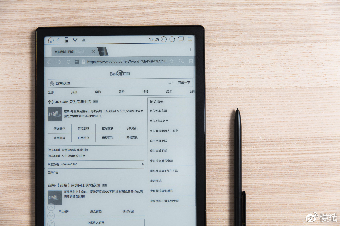 booxnotex评测,booxnotex屏幕质量