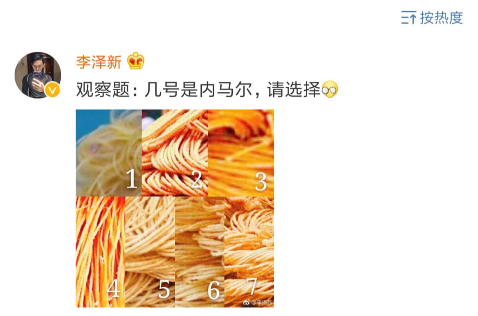 朱广权内马尔,央视解说内马尔