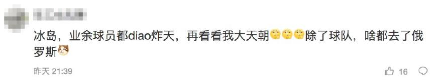 扑出梅西点球的门将,冰岛门将神扑梅西点球