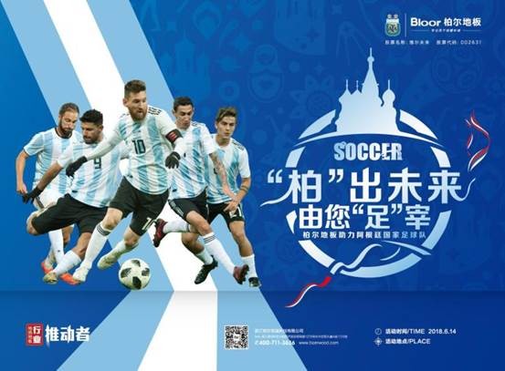 足球世界杯营销活动,玩转足球世界杯