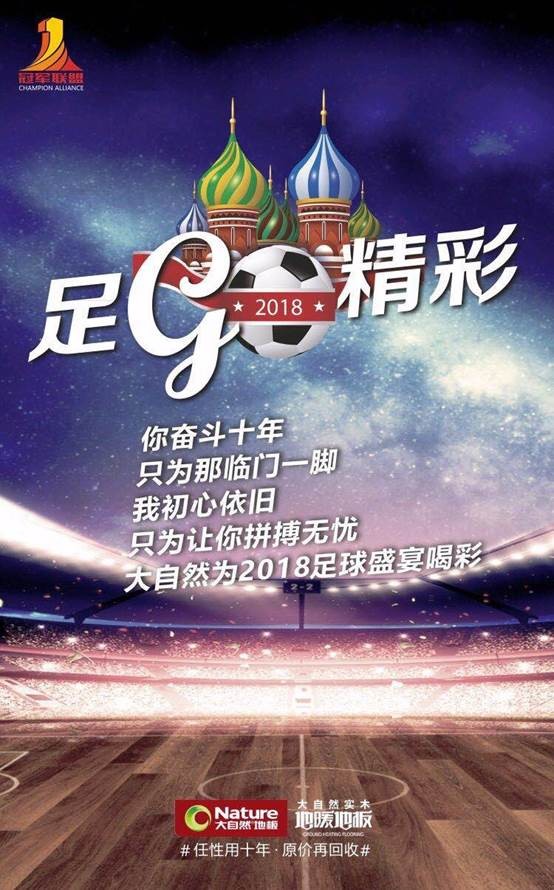 足球世界杯营销活动,玩转足球世界杯