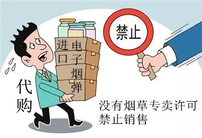 *子烟电**烟弹藏身“保鲜盒”夹带入关