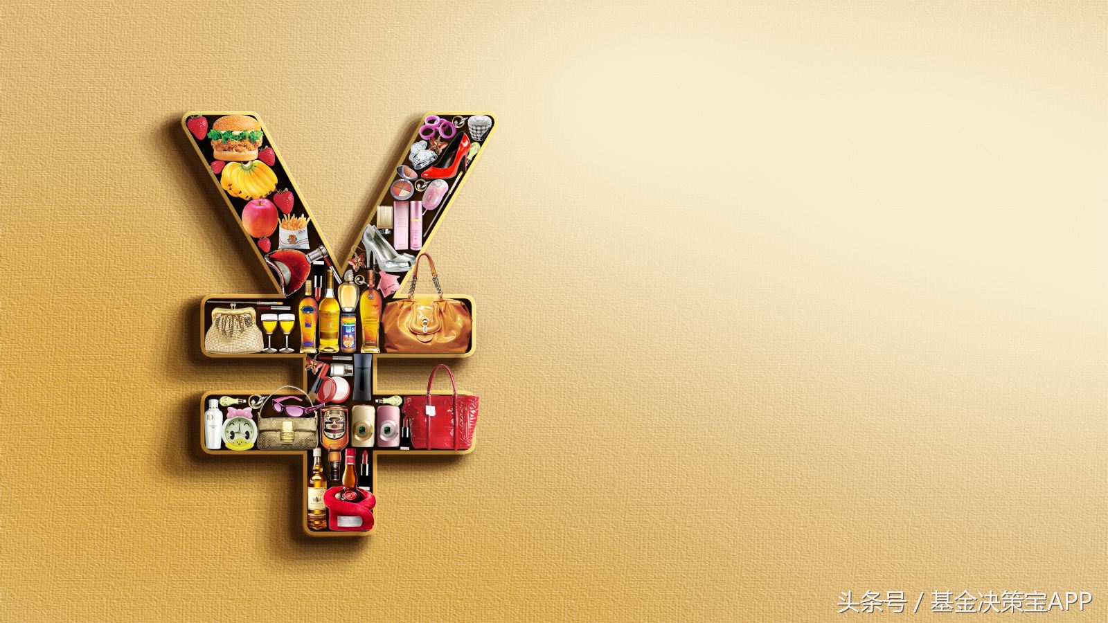 消费行业指数基金怎么选,消费行业指数基金