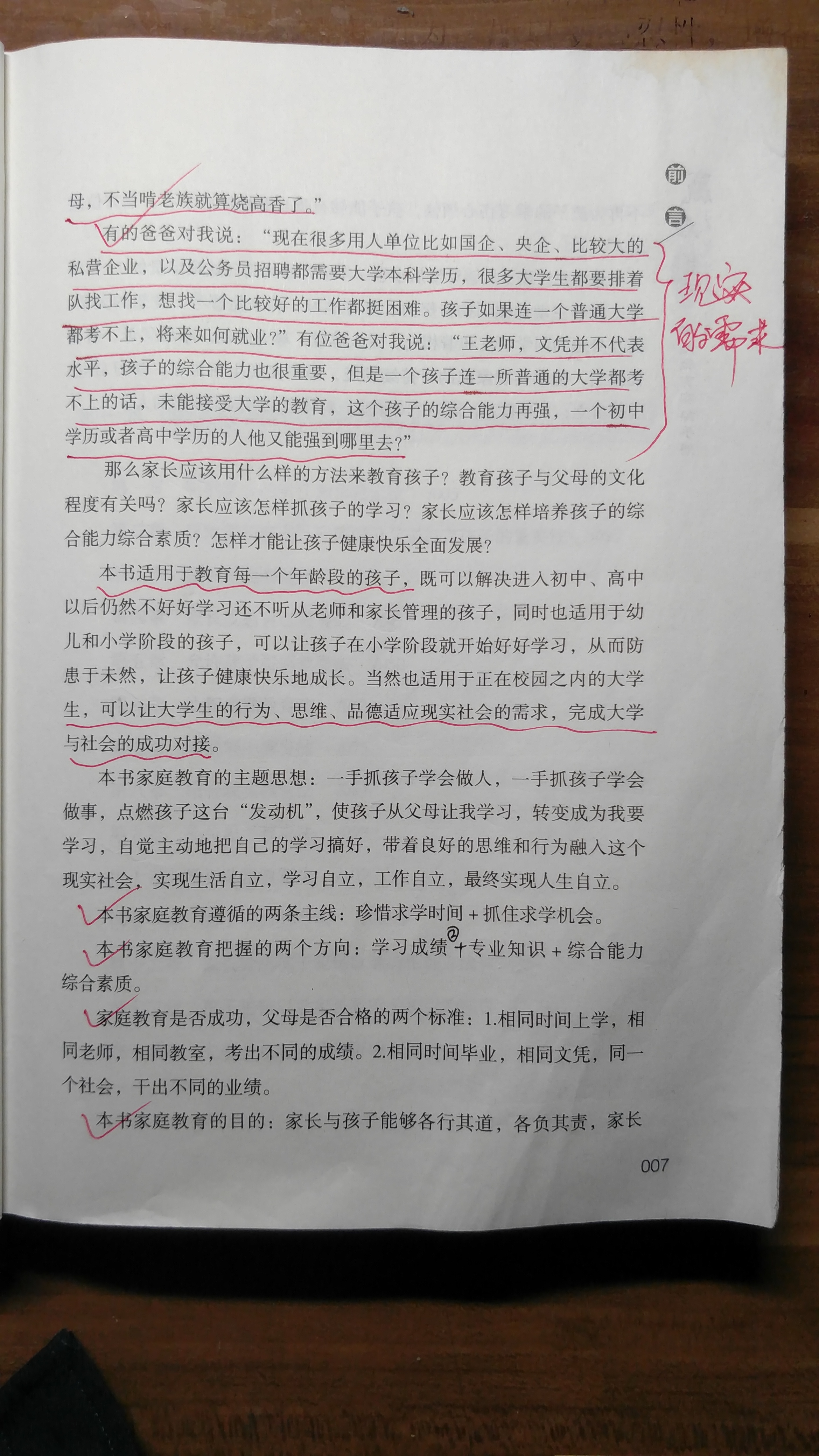 孩子没考上高中如何择校,中考考完如何给孩子高中规划
