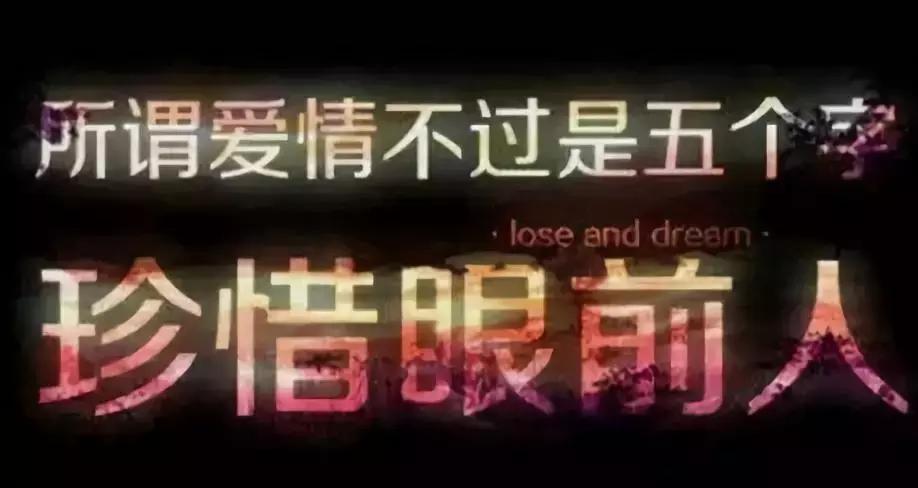 得不到的永远在骚动被偏爱的人,得不到的永远在骚动被偏爱的意思