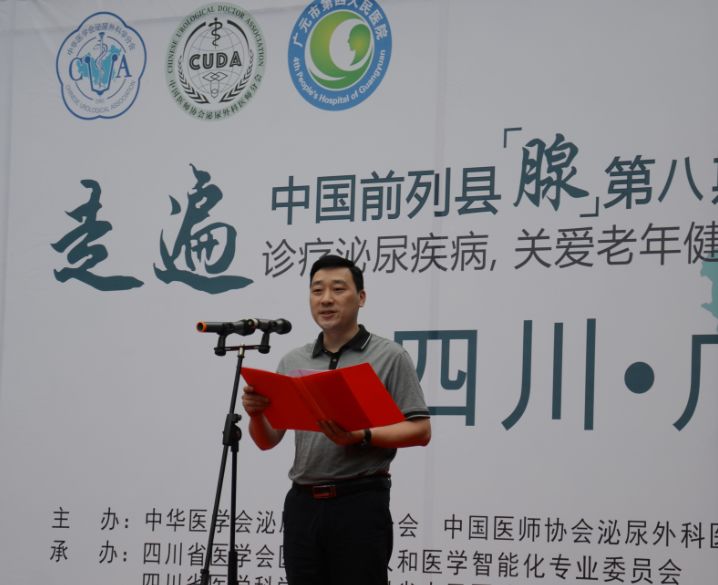 走遍前列腺公益行动2019,走遍中国公益活动