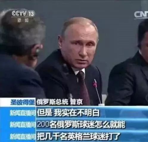 青·分享｜哈哈哈笑出腹肌！这届世界杯简直太“魔性”了！