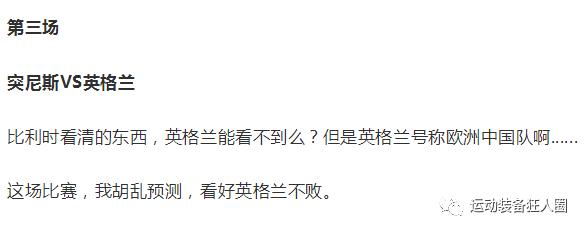 世界杯第六天比分预测,世界杯这两天预测