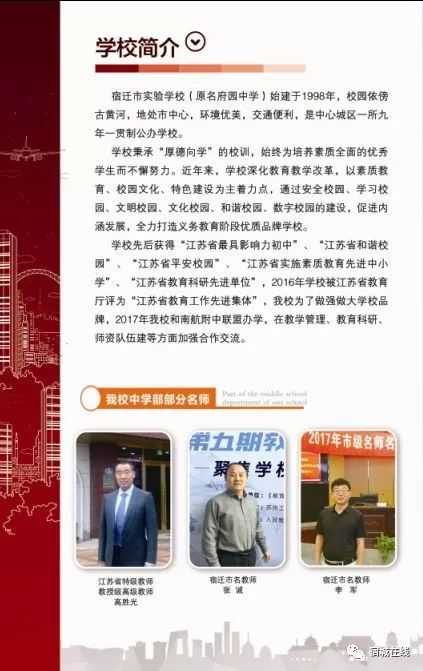 孩子去哪上学读书最好,小孩怎么去泗洪上学