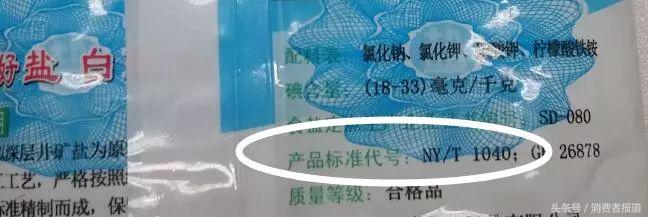 低钠食用盐测评,低钠食用盐测评推荐
