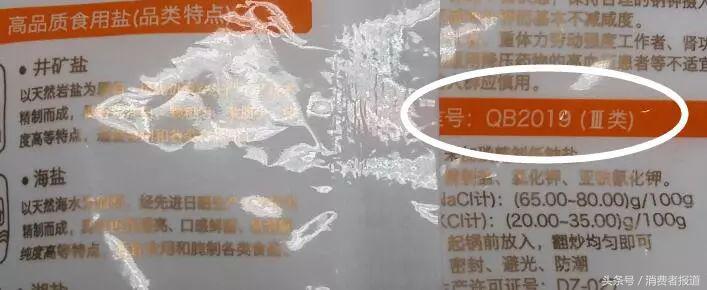 低钠食用盐测评,低钠食用盐测评推荐