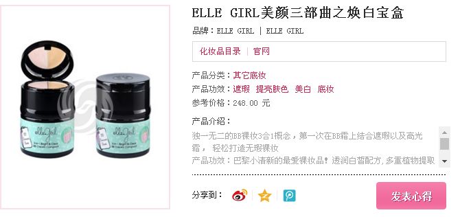 烫手山芋?搜于特5800万甩锅ELLE女装