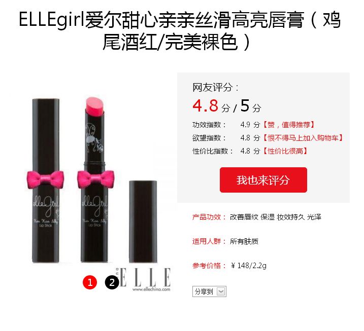 烫手山芋?搜于特5800万甩锅ELLE女装