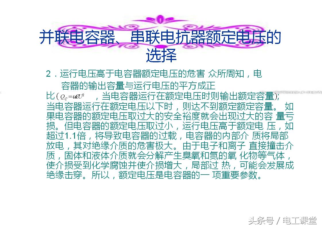无功补偿原理基础知识详解,svg无功补偿控制原理视频