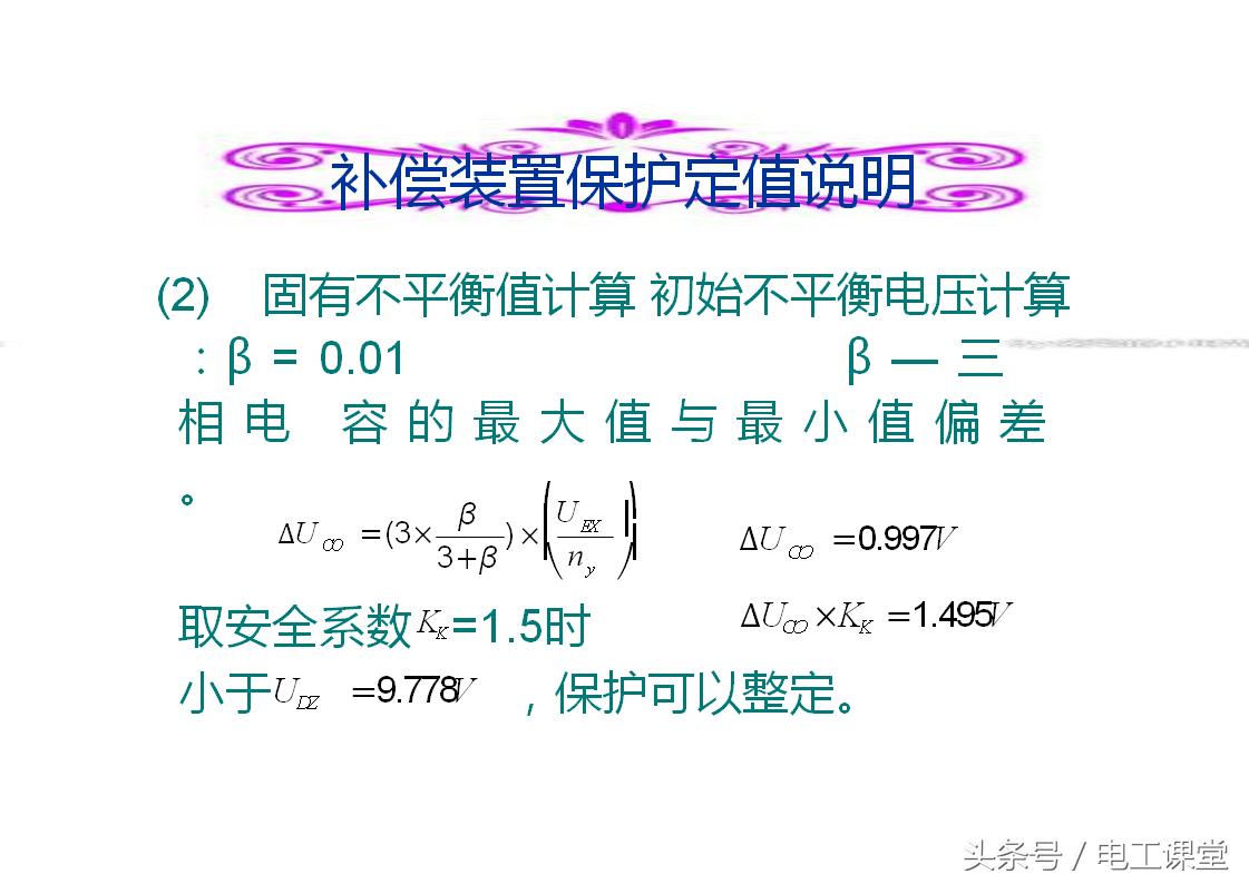 无功补偿原理基础知识详解,svg无功补偿控制原理视频