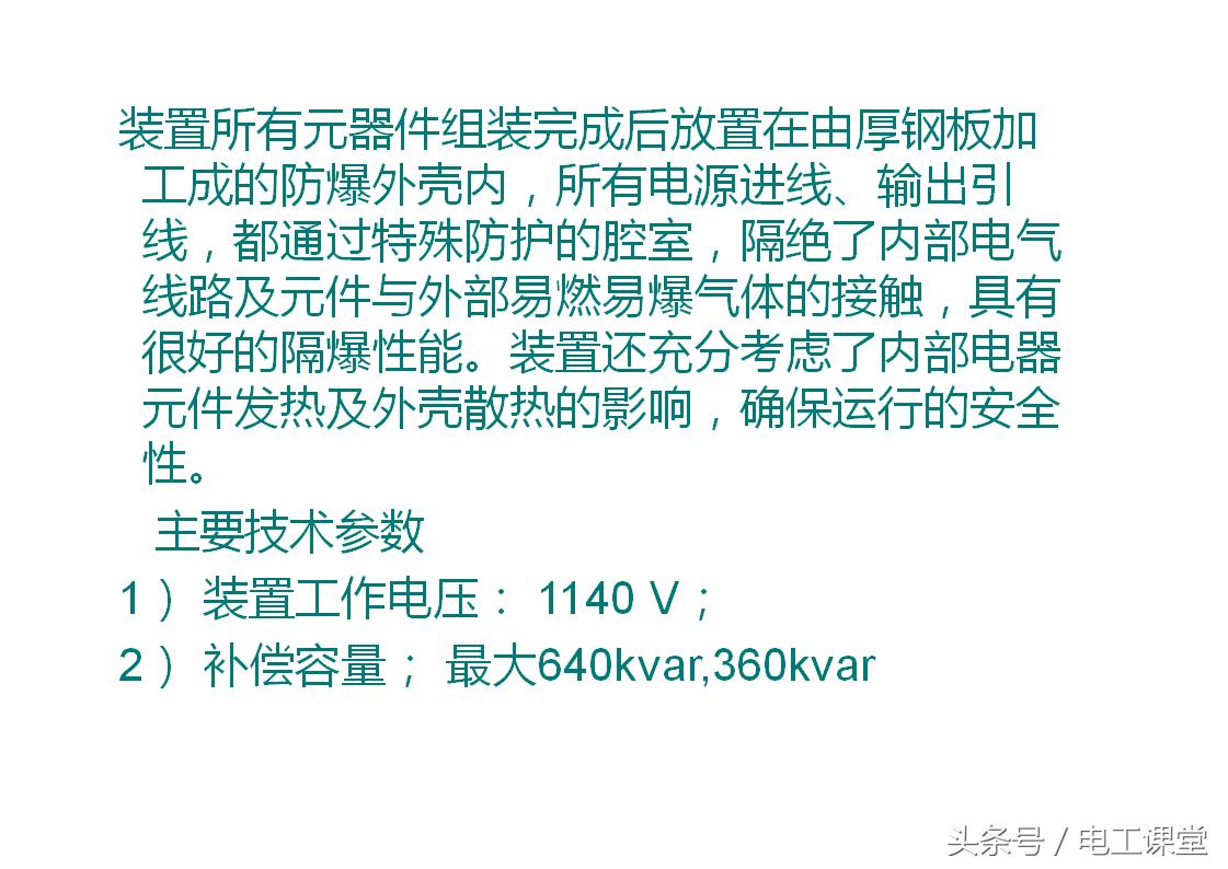 无功补偿原理基础知识详解,svg无功补偿控制原理视频