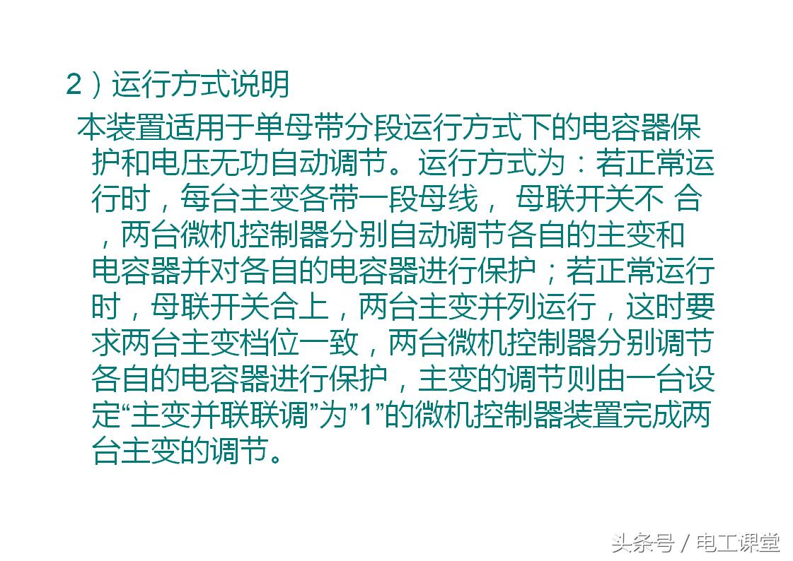 无功补偿原理基础知识详解,svg无功补偿控制原理视频