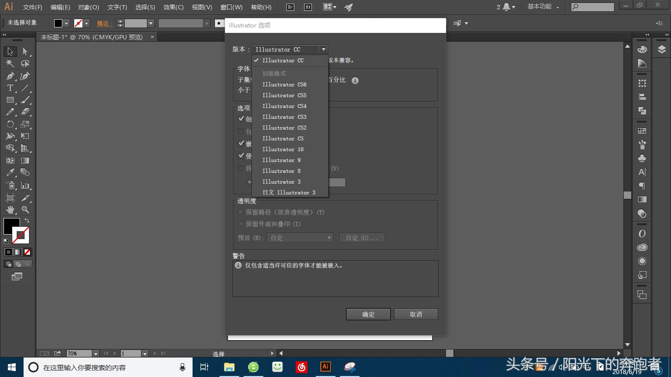 illustrator的功能介绍,illustrator文字路径技巧