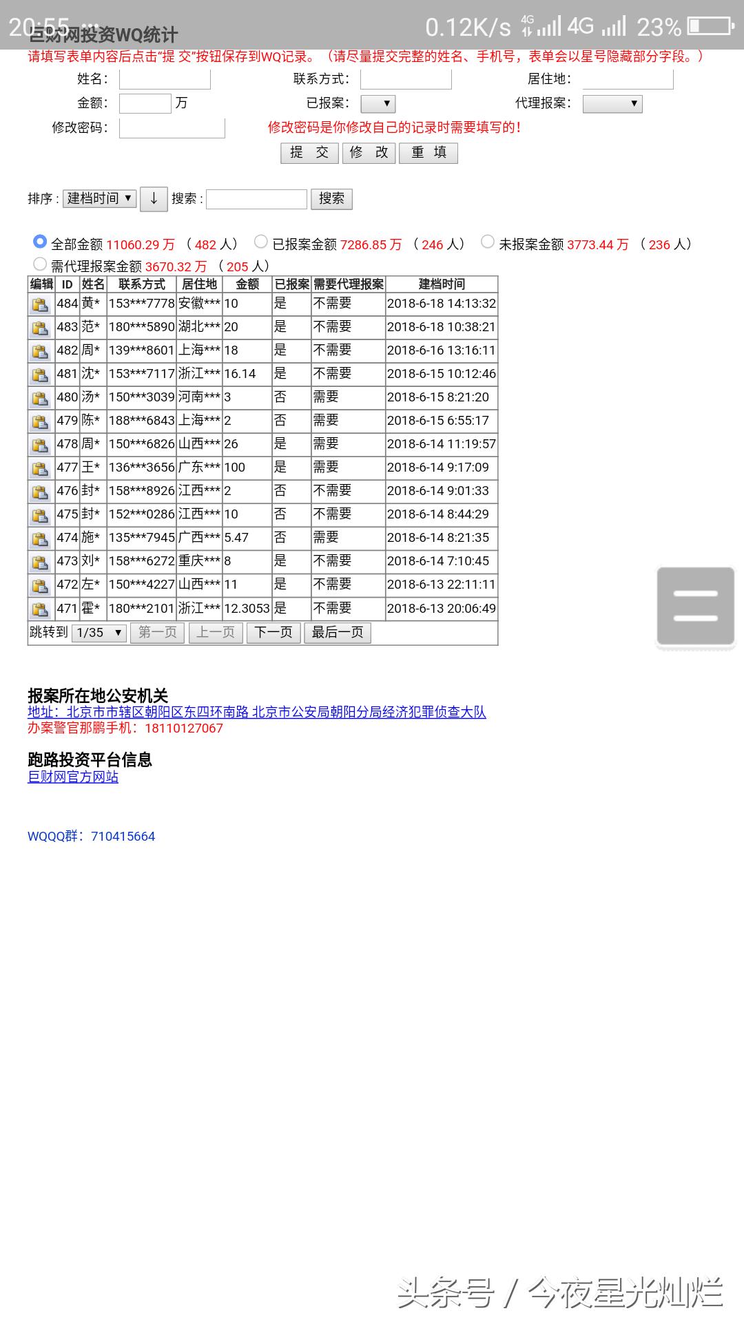投资网贷跑路了,投资p2p的本金能追回来吗